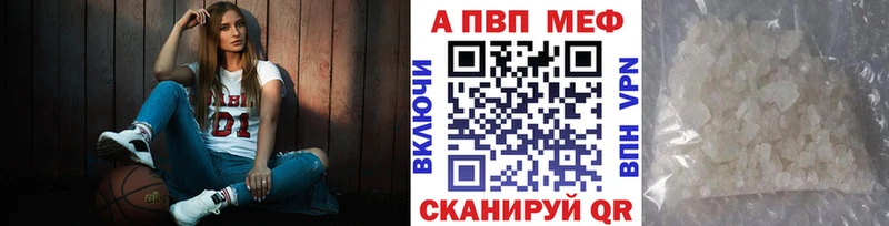 Alfa_PVP VHQ  Харабали 