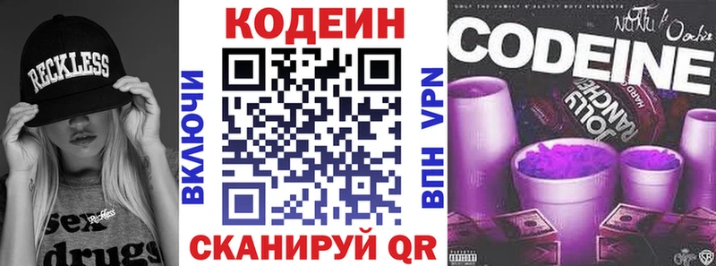 цена наркотик  Харабали  Codein напиток Lean (лин) 