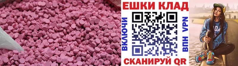 Экстази 250 мг купить наркоту Харабали