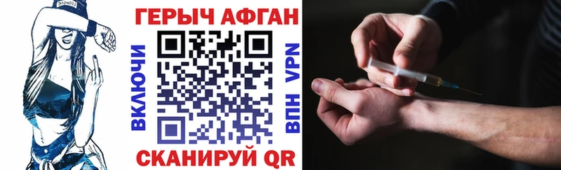 купить наркотики цена  Харабали  Героин Афган 