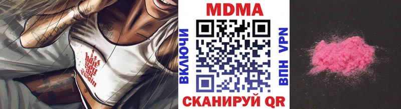 МДМА crystal  блэк спрут как войти  Харабали  купить наркотик 
