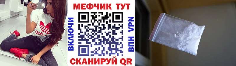 как найти закладки  Харабали  Мефедрон 4 MMC 