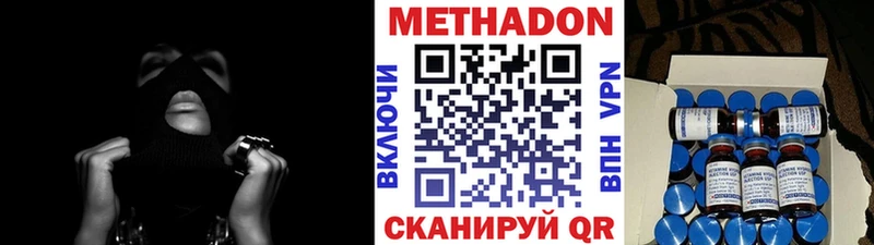 МЕТАДОН белоснежный  Харабали 