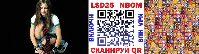 Марки 25I-NBOMe 1,8мг Харабали